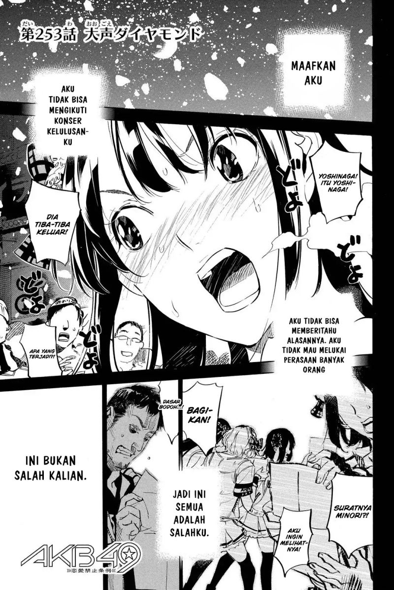 AKB49 Chapter 253 - Halaman 2