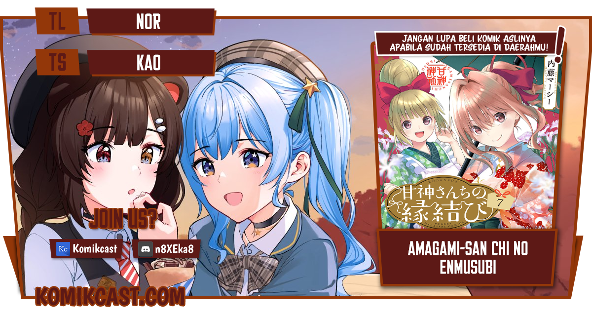 Komik Amagami-san Chi no Enmusubi Chapter 64 gambar 1