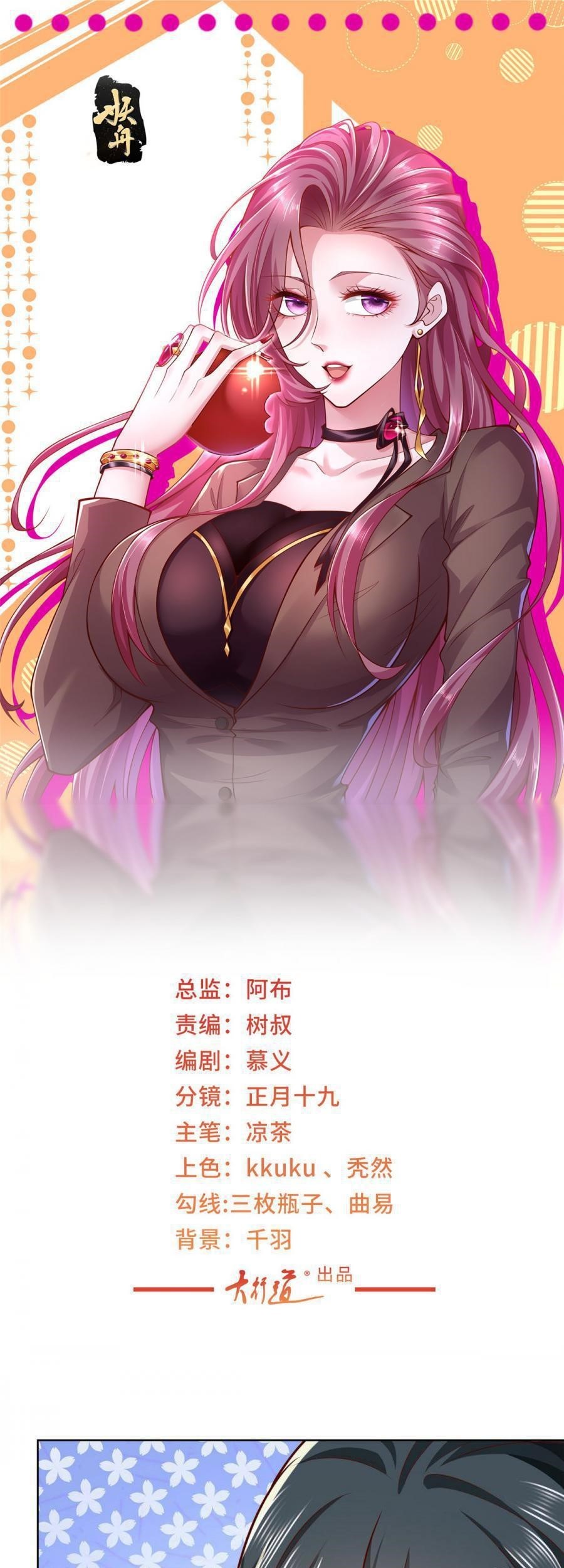 Manhua I Randomly Have A New Career Every Week Chapter 158 gambar 2
