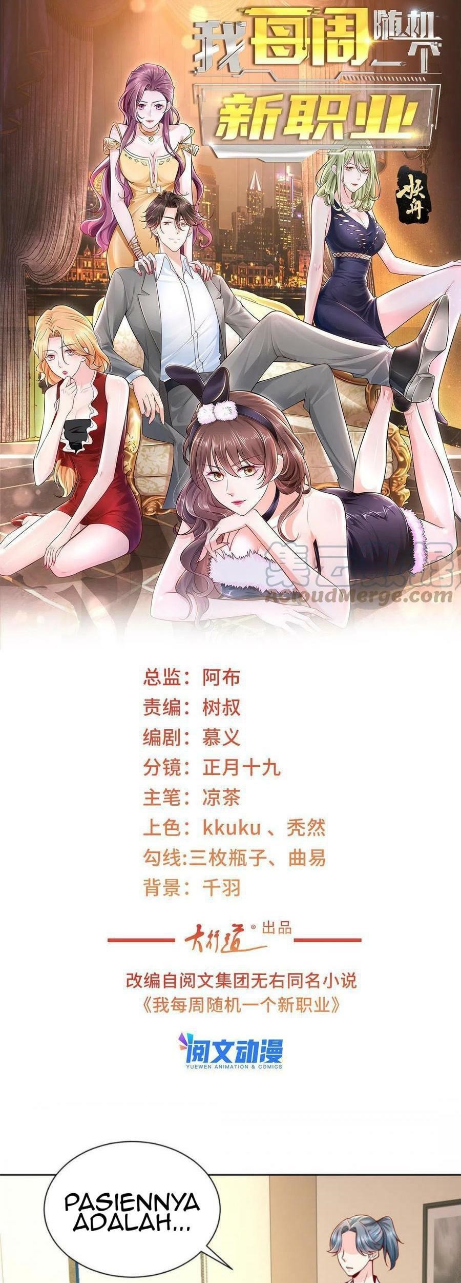 Manhua I Randomly Have A New Career Every Week Chapter 148 gambar 2