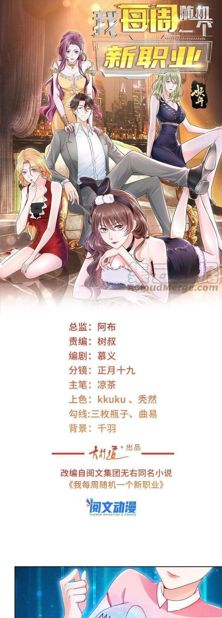 Manhua I Randomly Have A New Career Every Week Chapter 140 gambar 2
