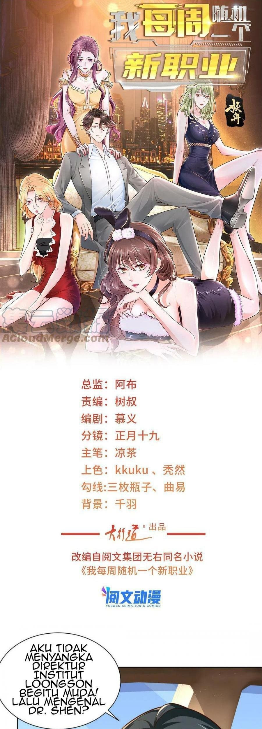 Manhua I Randomly Have A New Career Every Week Chapter 139 gambar 2