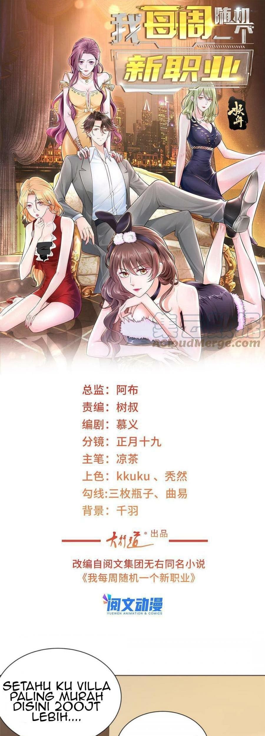 Manhua I Randomly Have A New Career Every Week Chapter 138 gambar 2