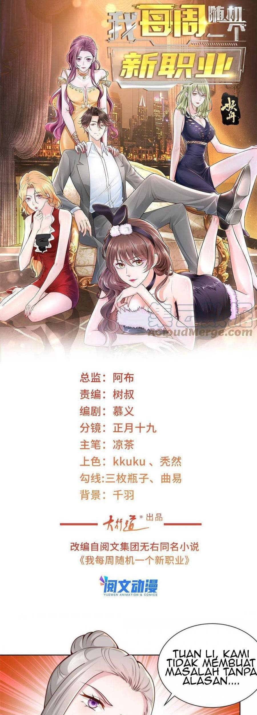 Manhua I Randomly Have A New Career Every Week Chapter 135 gambar 2