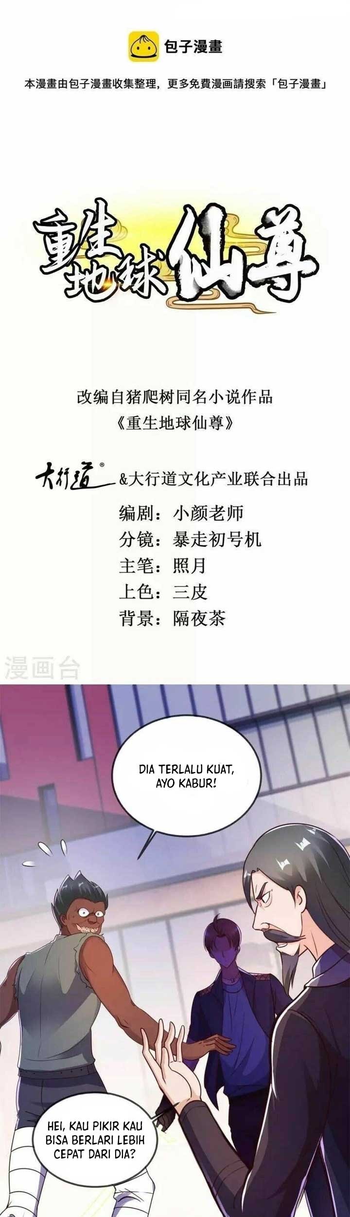Manhua Rebirth of The Earth Immortal Venerable Chapter 117 gambar 2