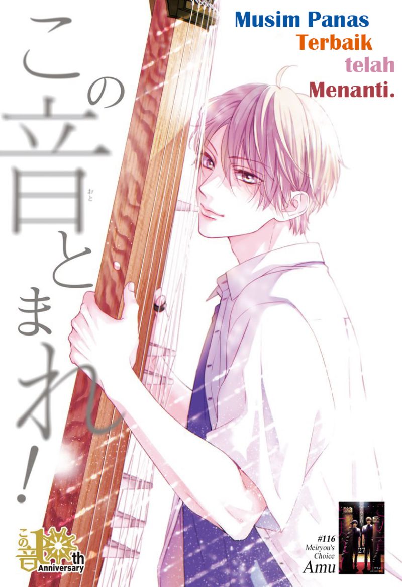 Manga Kono Oto Tomare! Chapter 116 gambar 2