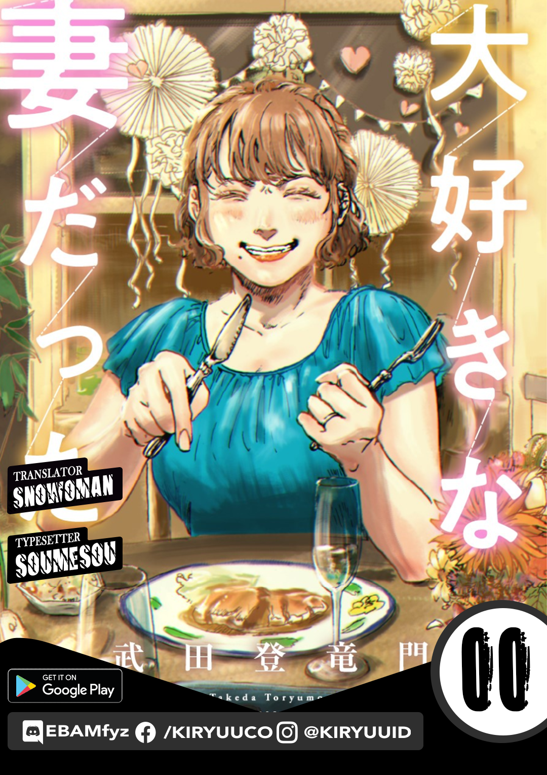 Komik My Wife Whom I Loved Dearly Chapter 00.1 gambar 1