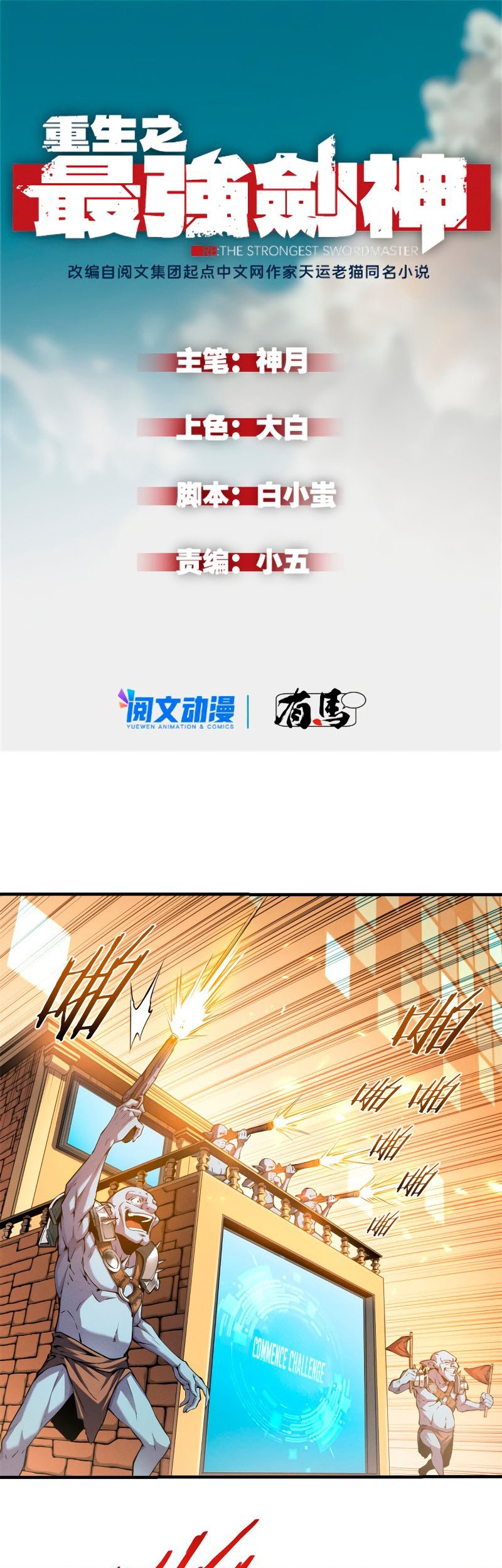 Manhua Reincarnation Of The Strongest Sword God Chapter 05 gambar 2