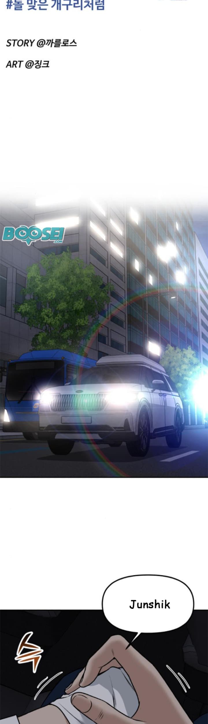 Alternate Life Chapter 05 - Halaman 18