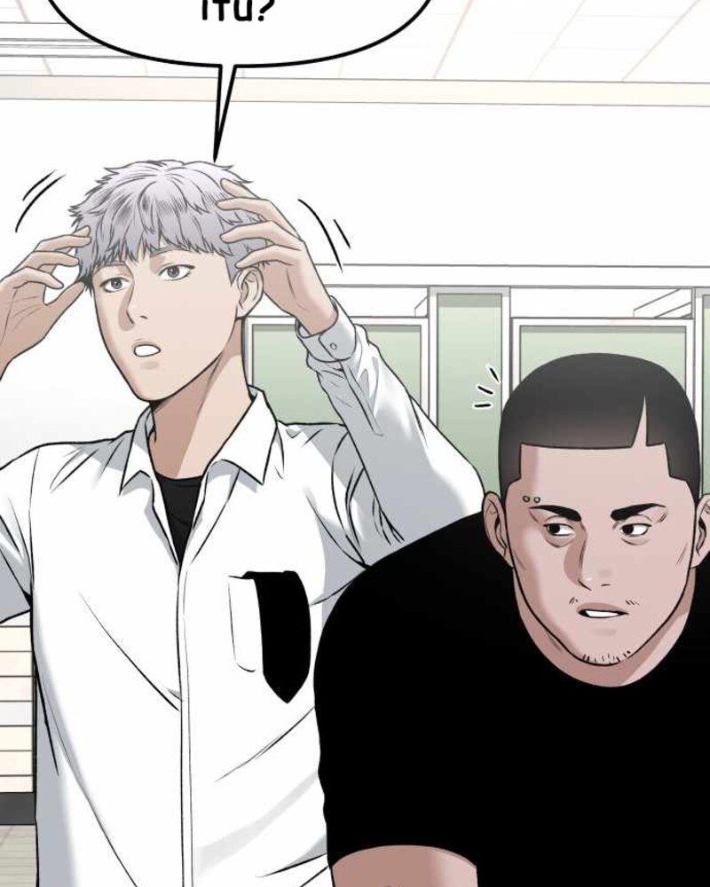 Alternate Life Chapter 04 - Halaman 100