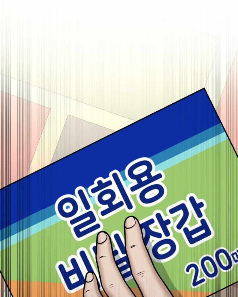 Alternate Life Chapter 04 - Halaman 82
