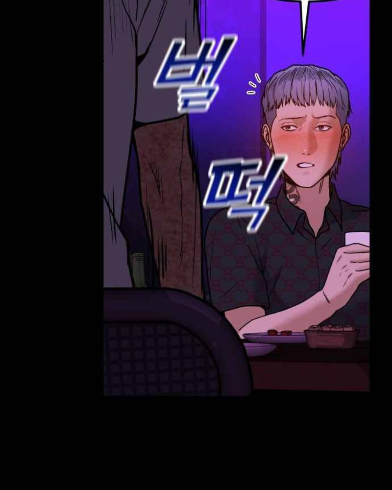 Alternate Life Chapter 02 - Halaman 58