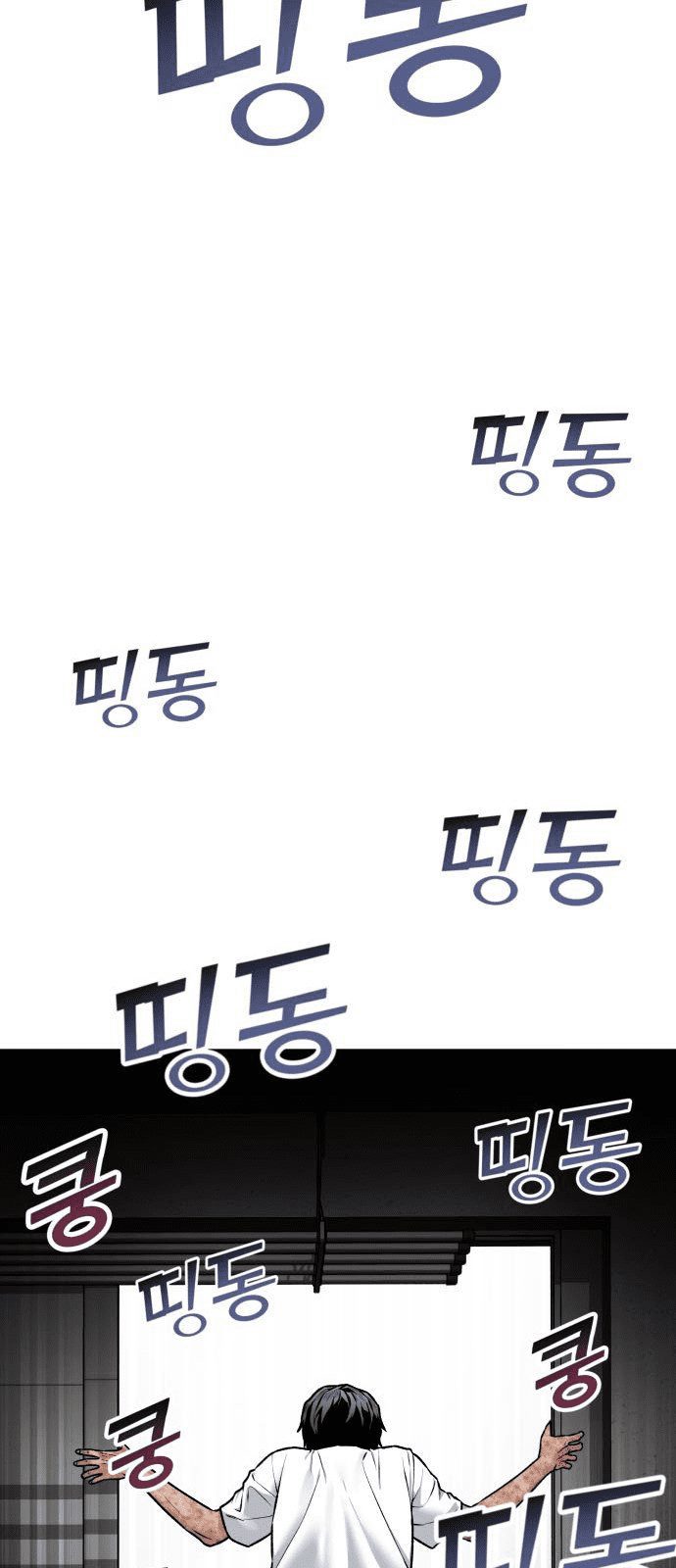 Alternate Life Chapter 01 - Halaman 62