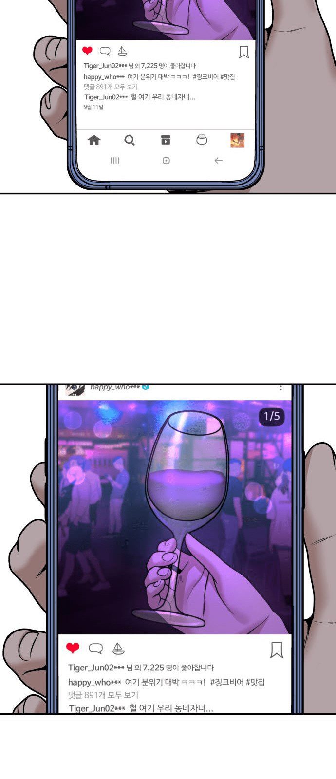Alternate Life Chapter 01 - Halaman 84