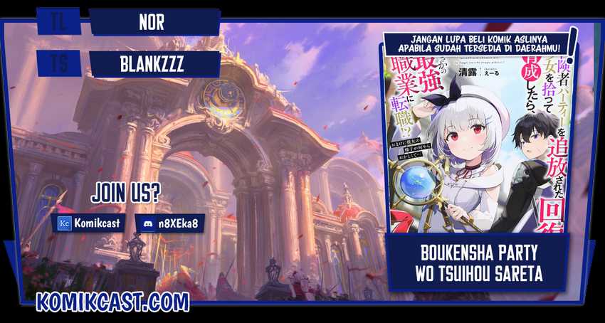 Boukensha Party wo Tsuihou Sareta Kaifukushi no Shoujo Chapter 1 – halaman 1