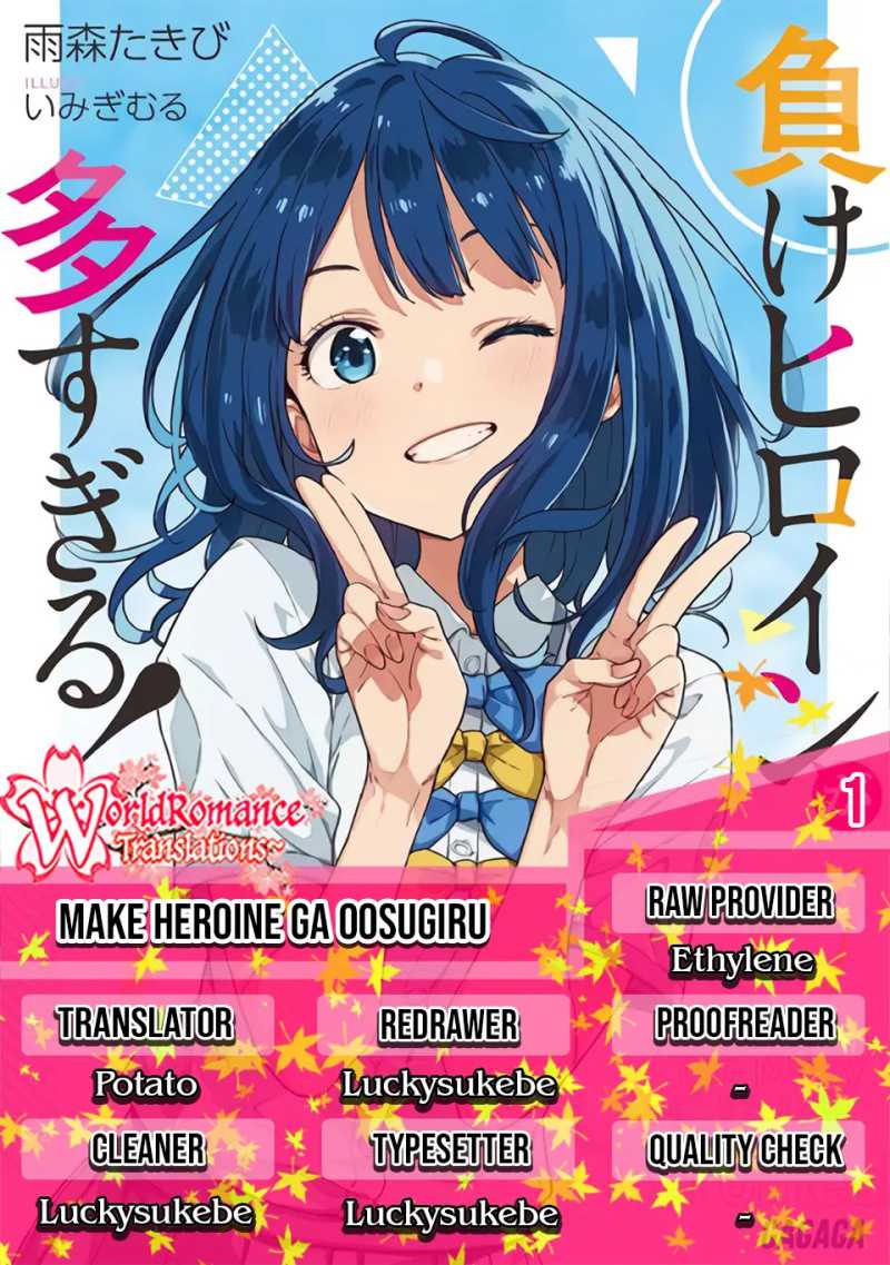 Komik Make Heroine ga Oosugiru! Chapter 01 gambar 1