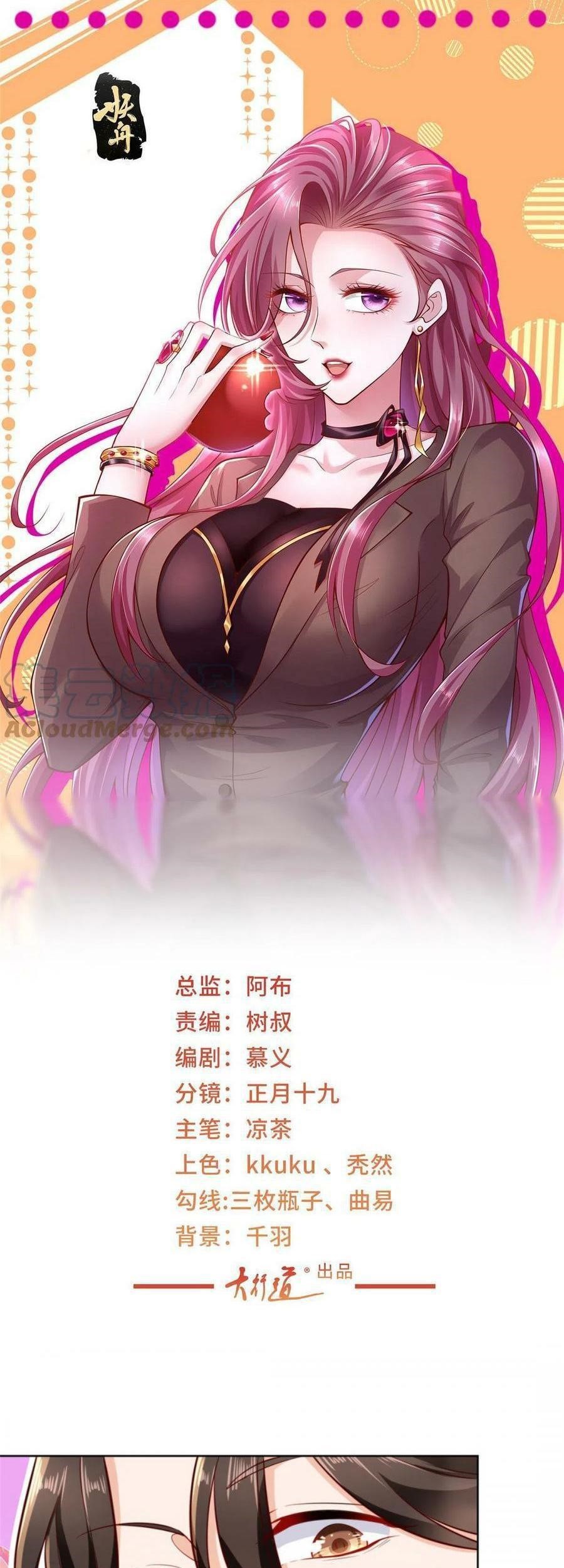 Manhua I Randomly Have A New Career Every Week Chapter 172 gambar 2