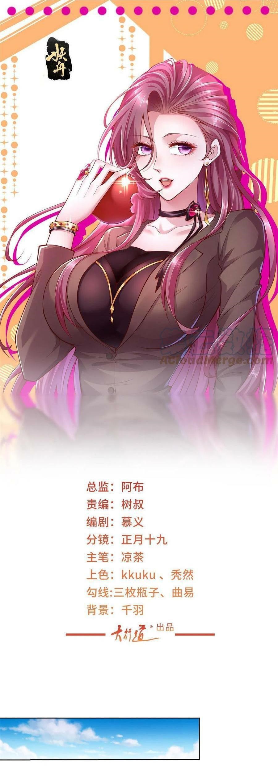 Manhua I Randomly Have A New Career Every Week Chapter 165 gambar 2