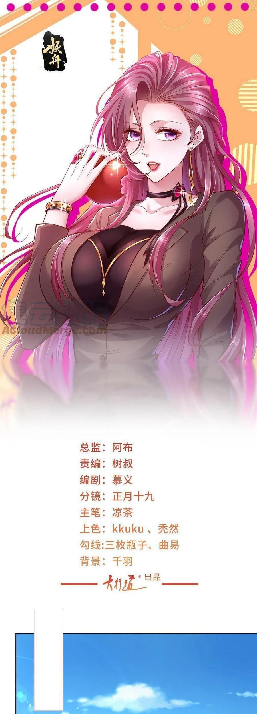 Manhua I Randomly Have A New Career Every Week Chapter 186 gambar 2