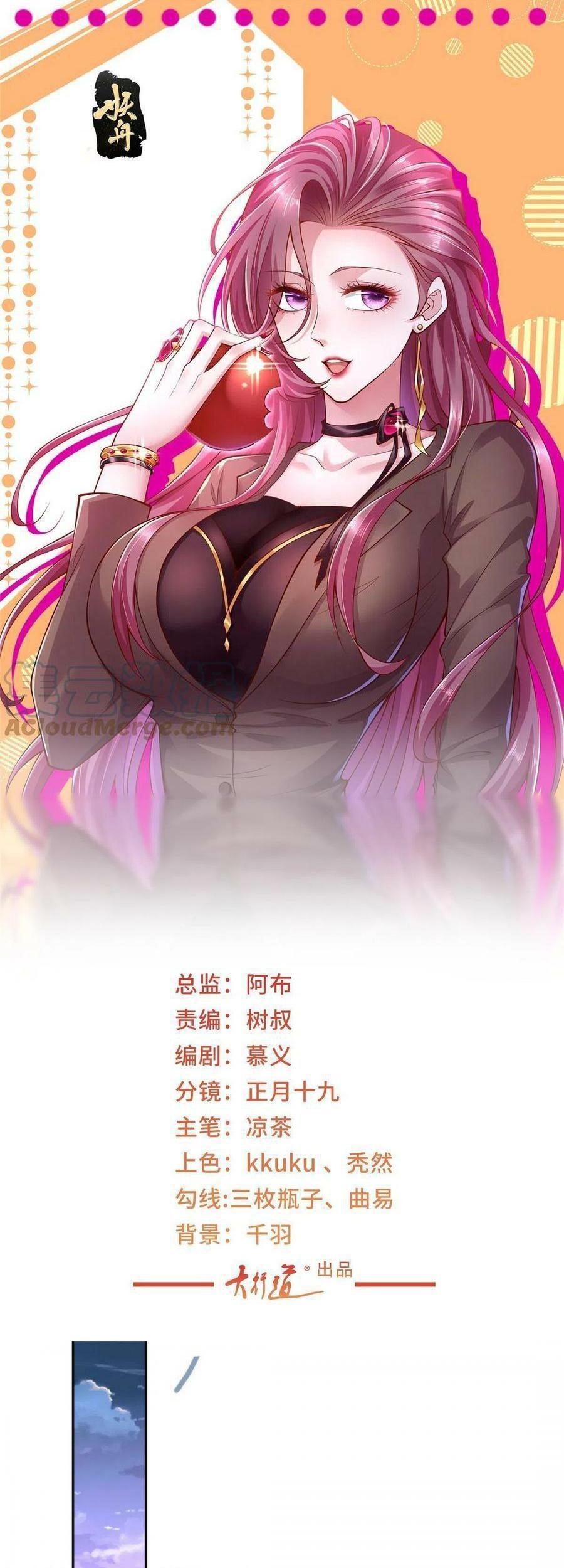 Manhua I Randomly Have A New Career Every Week Chapter 184 gambar 2