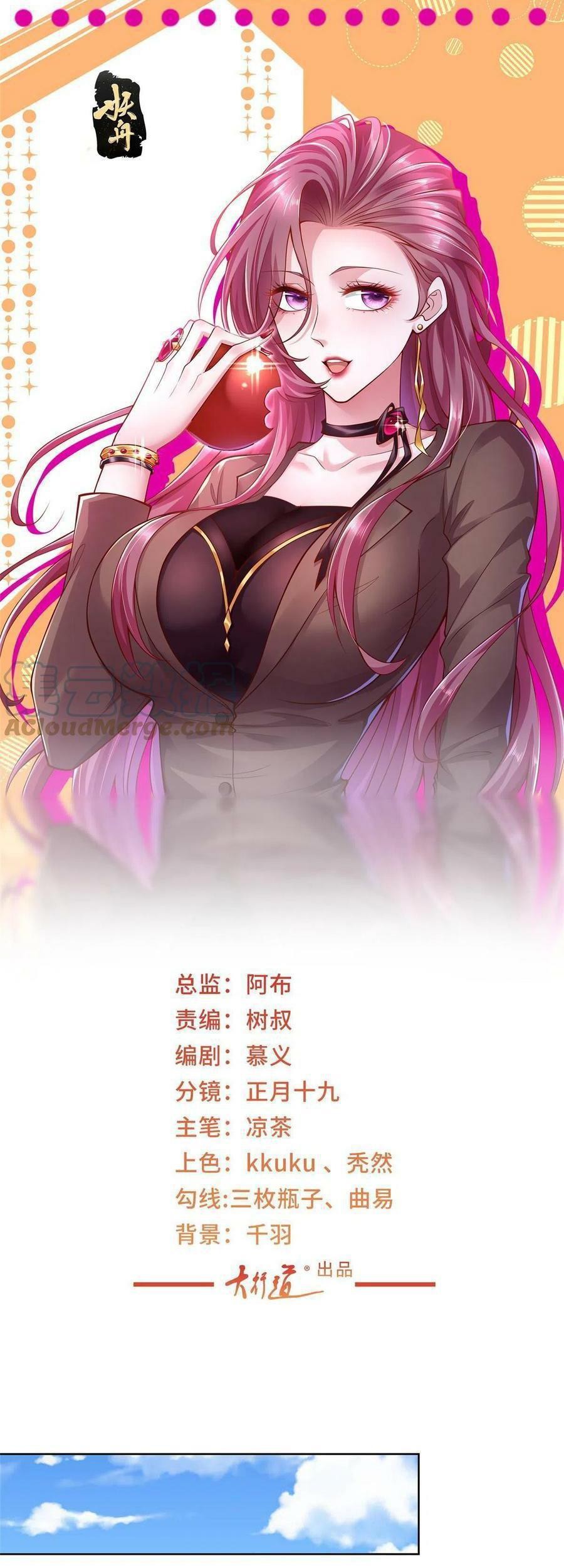 Manhua I Randomly Have A New Career Every Week Chapter 181 gambar 2
