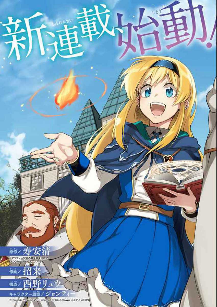 Around 40 Kenja no Isekai Seikatsu Nikki ~ Kimana na Isekai Kyoushi Raifu ~ Chapter 01 - Halaman 4