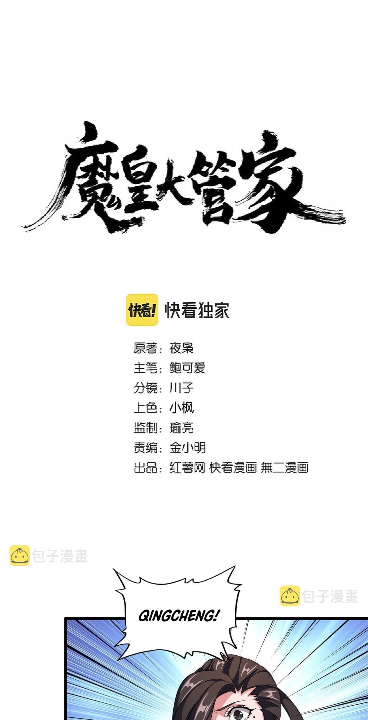 Manhua Magic Emperor Chapter 318 gambar 2