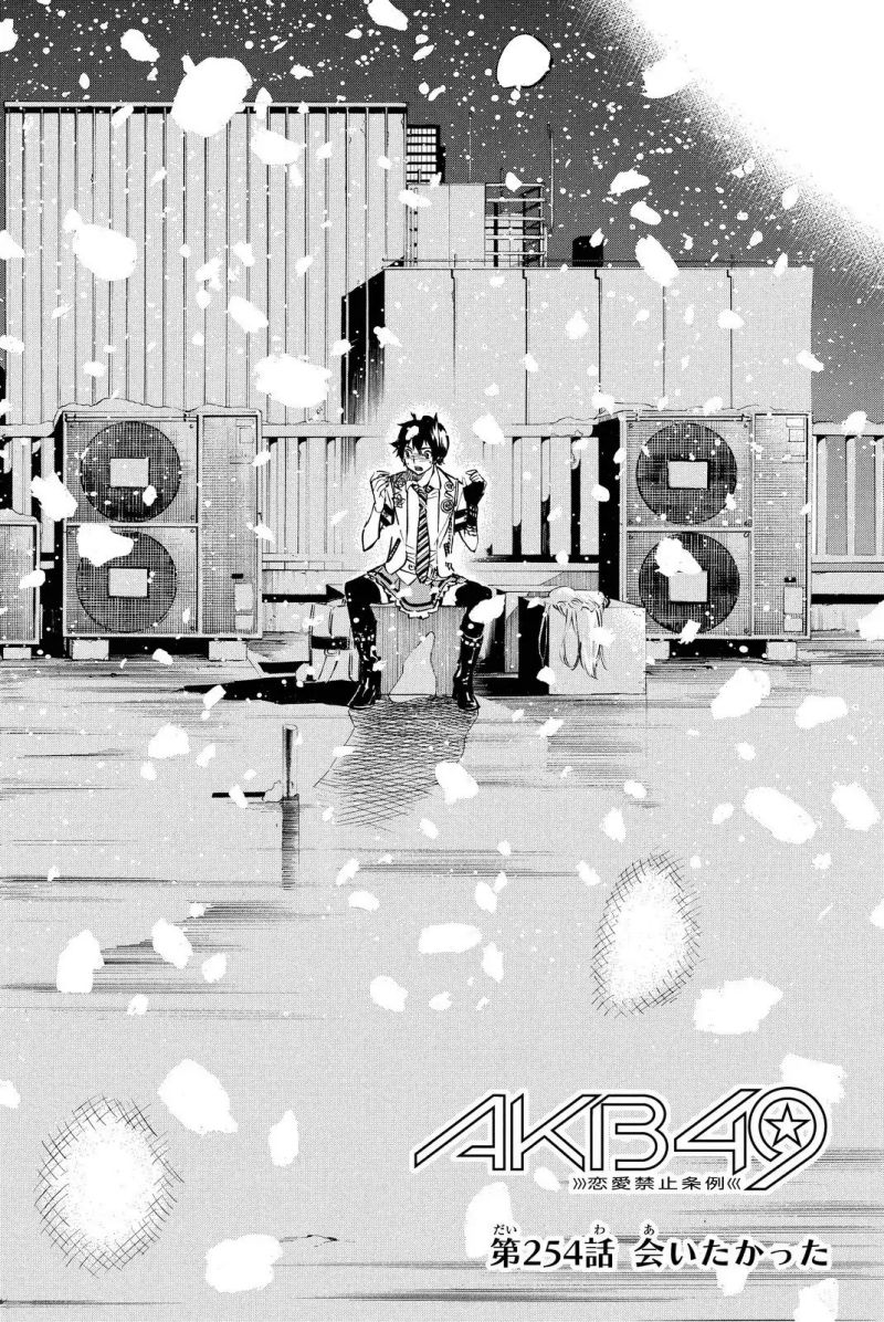 AKB49 Chapter 254 - Halaman 4