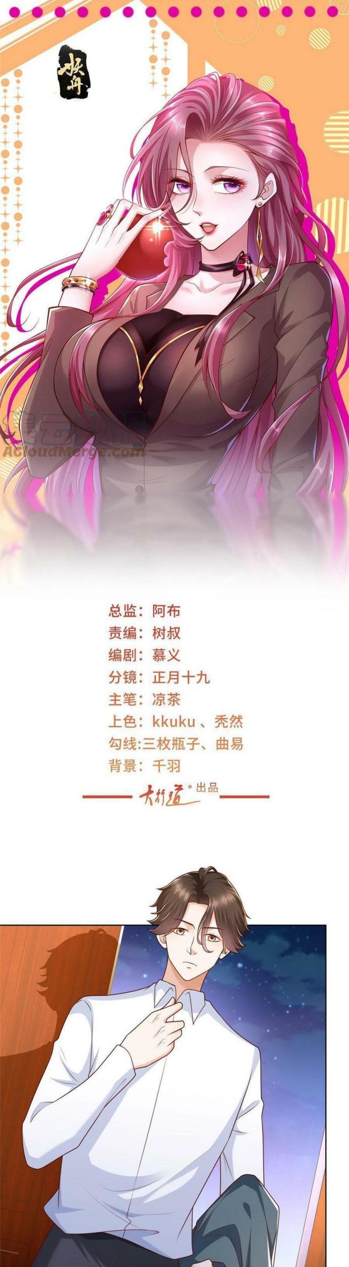 Manhua I Randomly Have A New Career Every Week Chapter 213 gambar 2