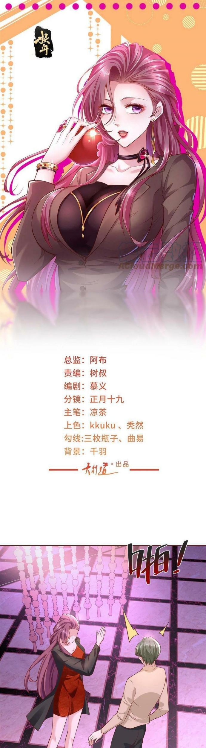 Manhua I Randomly Have A New Career Every Week Chapter 209 gambar 2