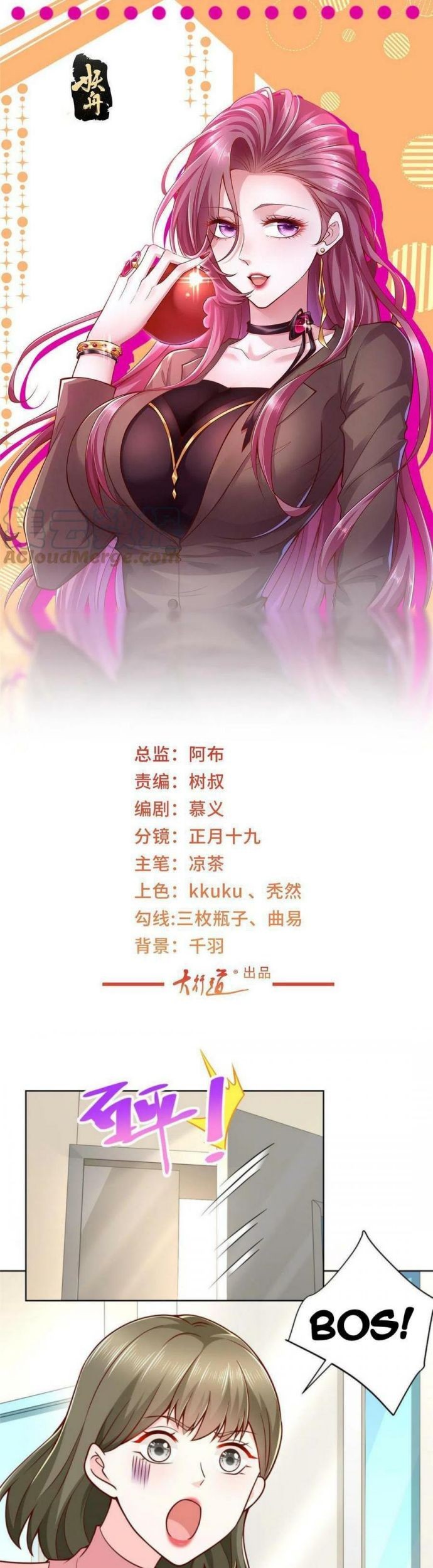 Manhua I Randomly Have A New Career Every Week Chapter 202 gambar 2