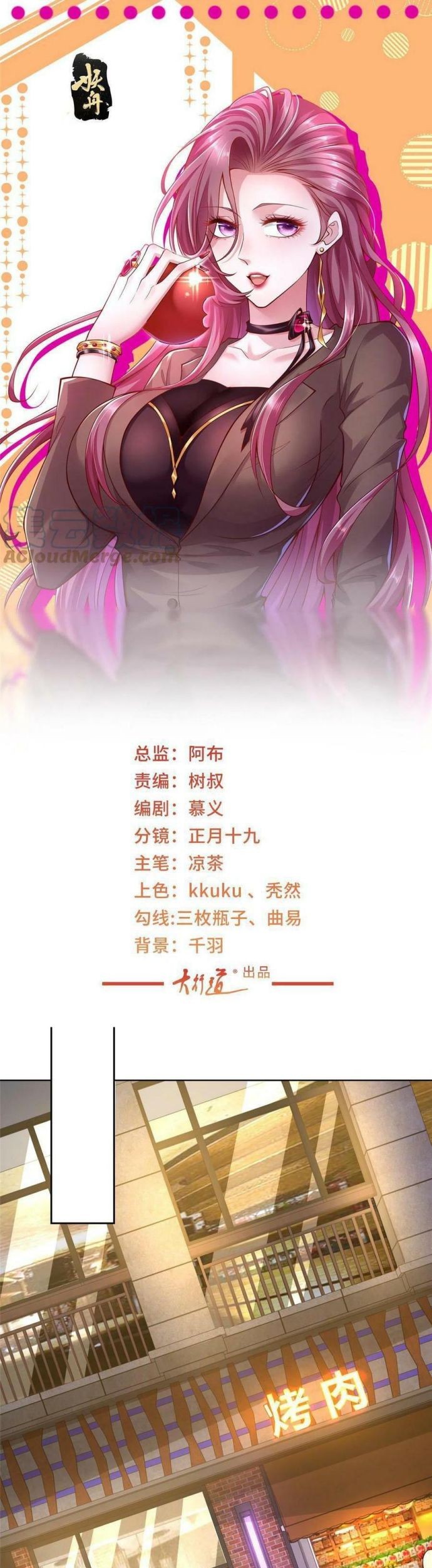 Manhua I Randomly Have A New Career Every Week Chapter 201 gambar 2