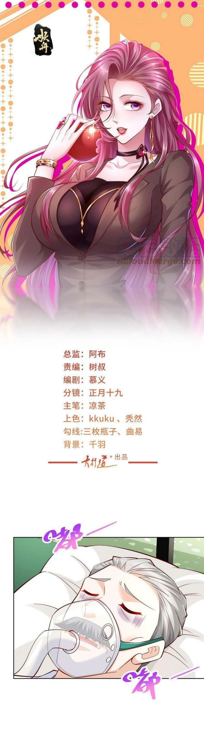 Manhua I Randomly Have A New Career Every Week Chapter 199 gambar 2
