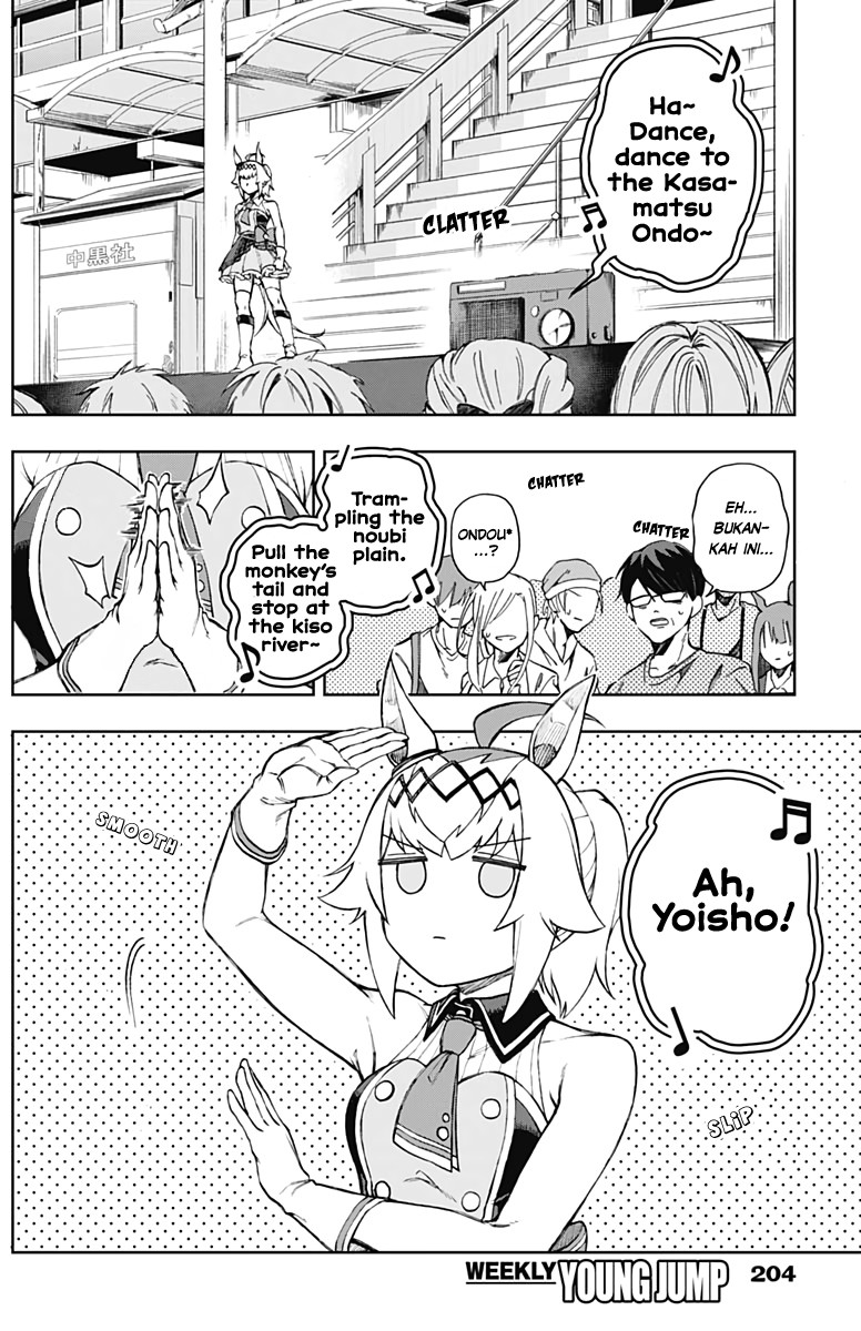 Uma Musume: Cinderella Gray Chapter 05 - Halaman 17