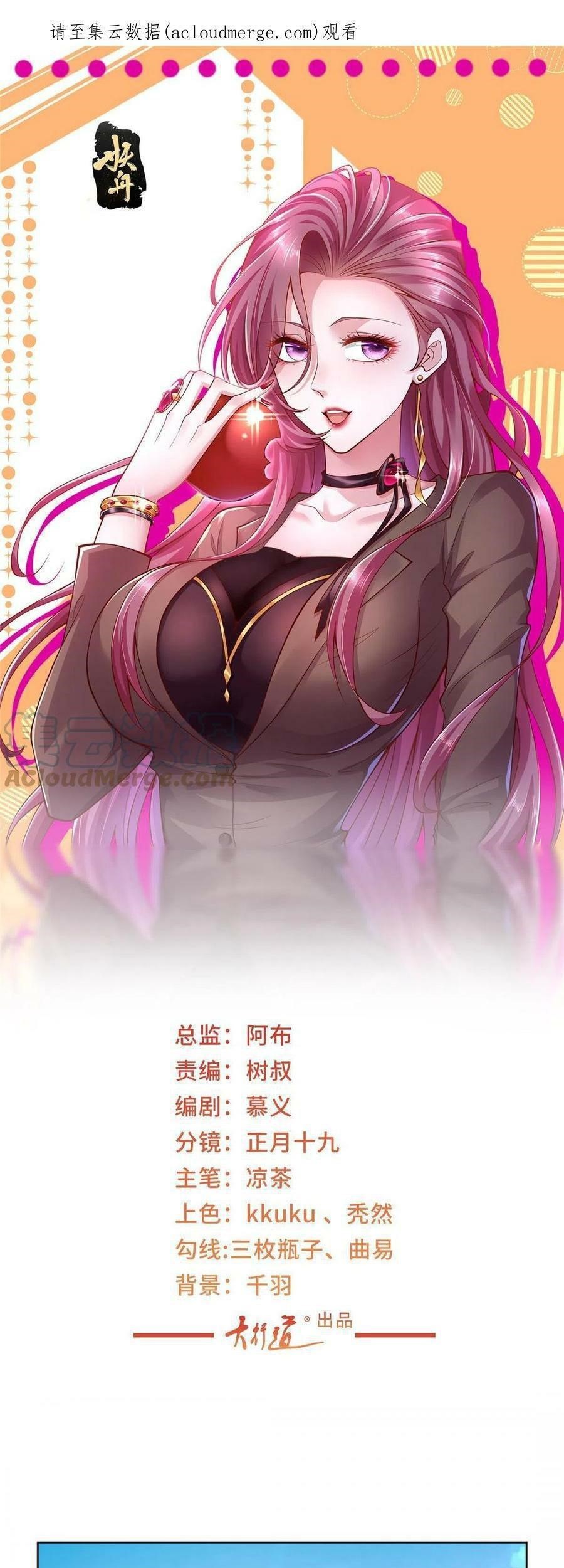 Manhua I Randomly Have A New Career Every Week Chapter 238 gambar 2