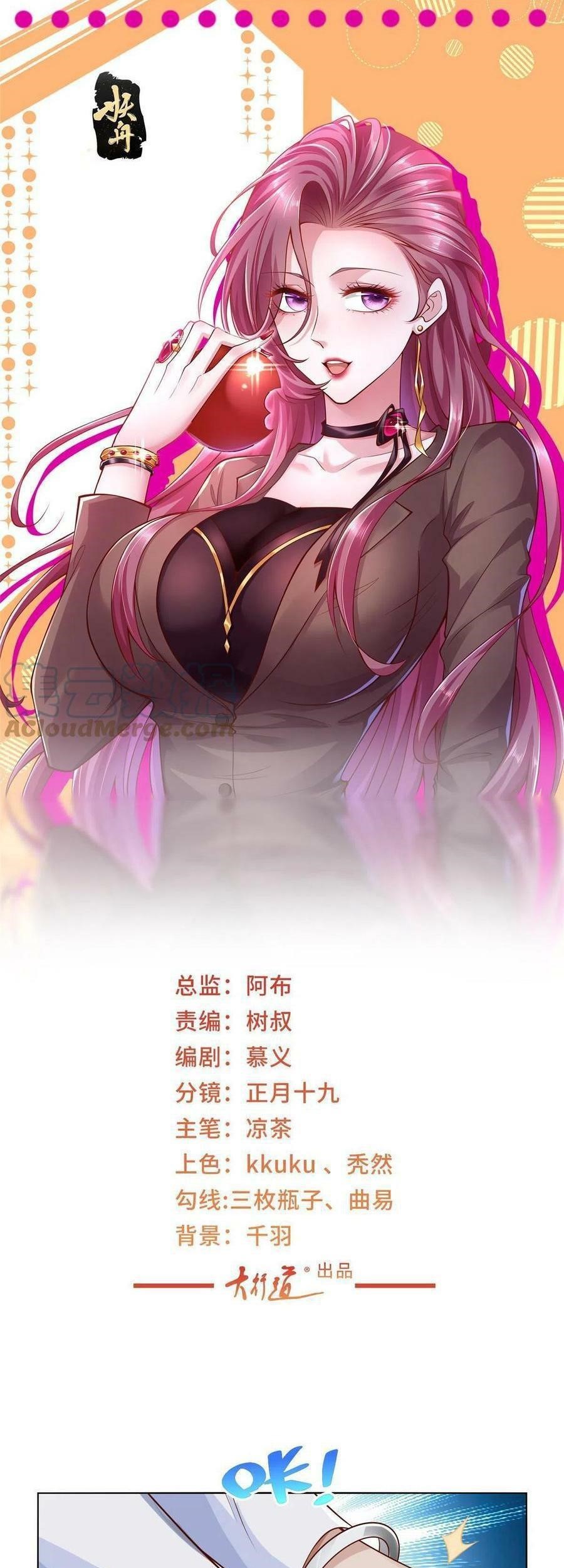 Manhua I Randomly Have A New Career Every Week Chapter 234 gambar 2