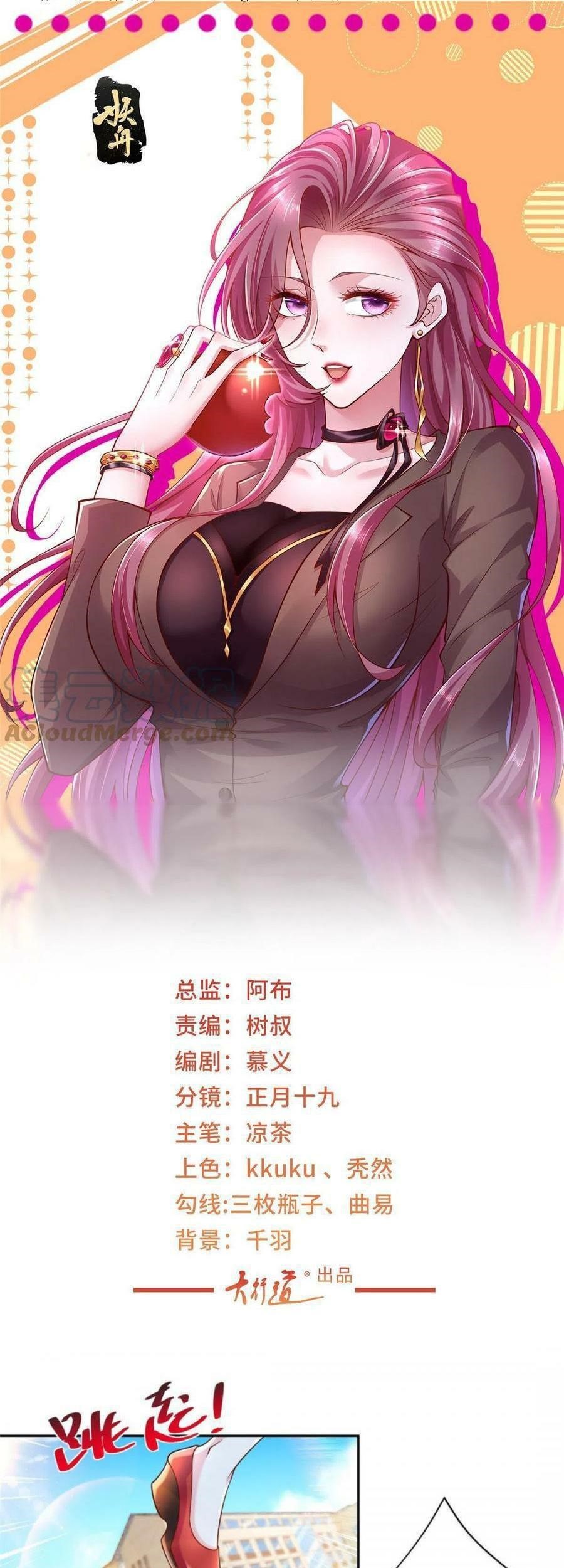 Manhua I Randomly Have A New Career Every Week Chapter 227 gambar 2