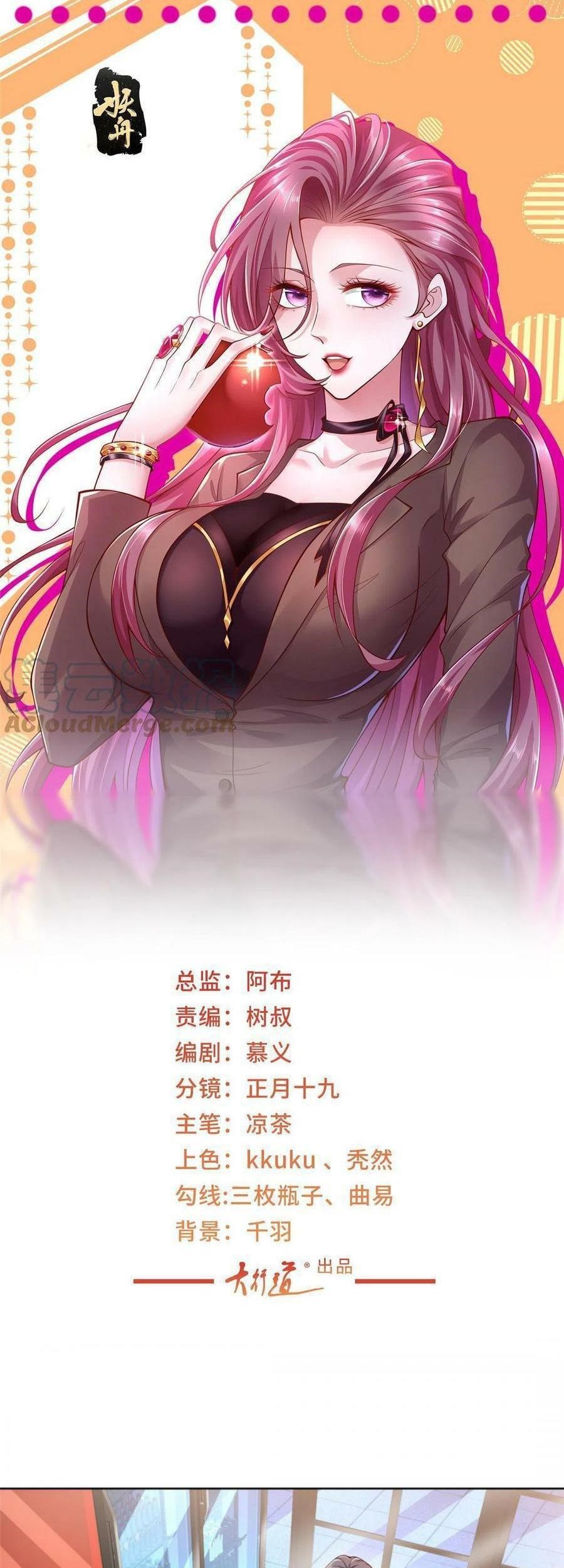 Manhua I Randomly Have A New Career Every Week Chapter 224 gambar 2