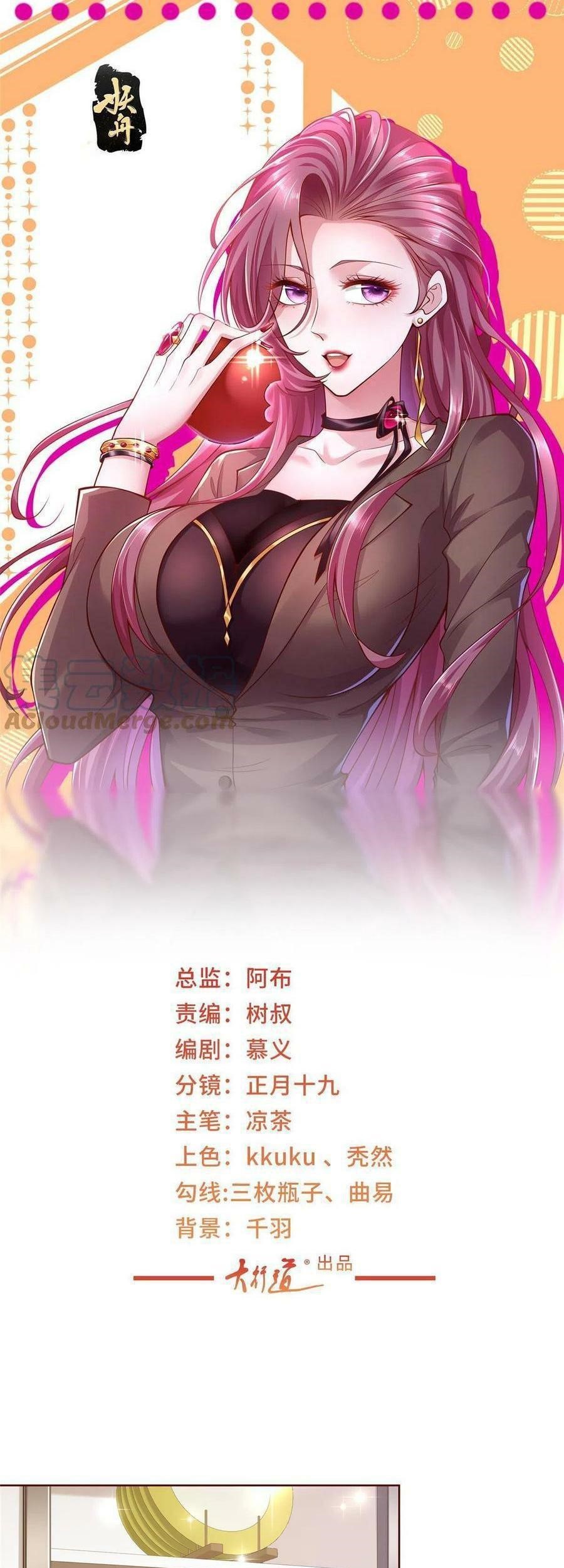 Manhua I Randomly Have A New Career Every Week Chapter 221 gambar 2