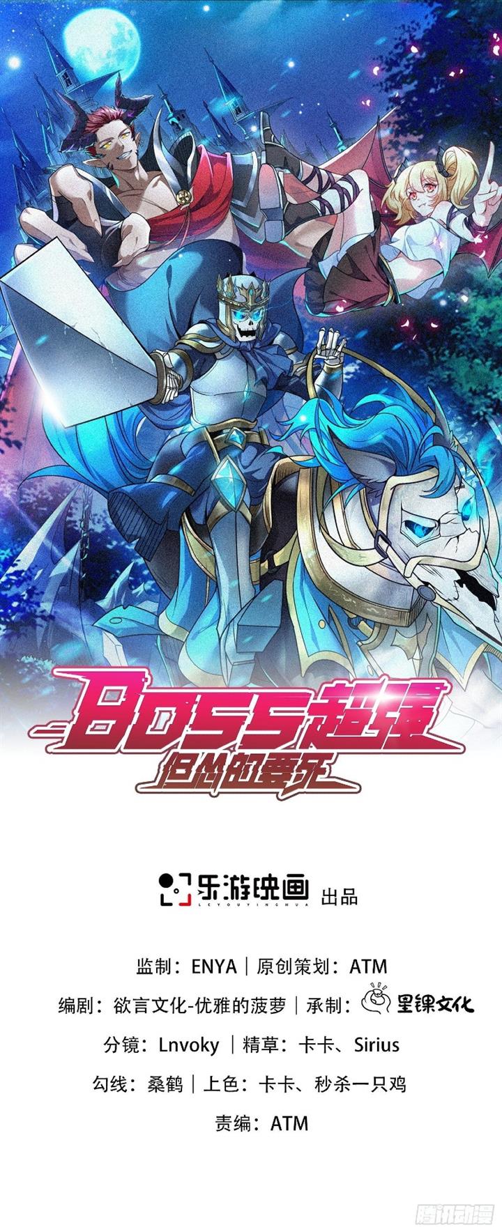 Boss Is Super Strong, but a Coward Chapter 1 – halaman 3