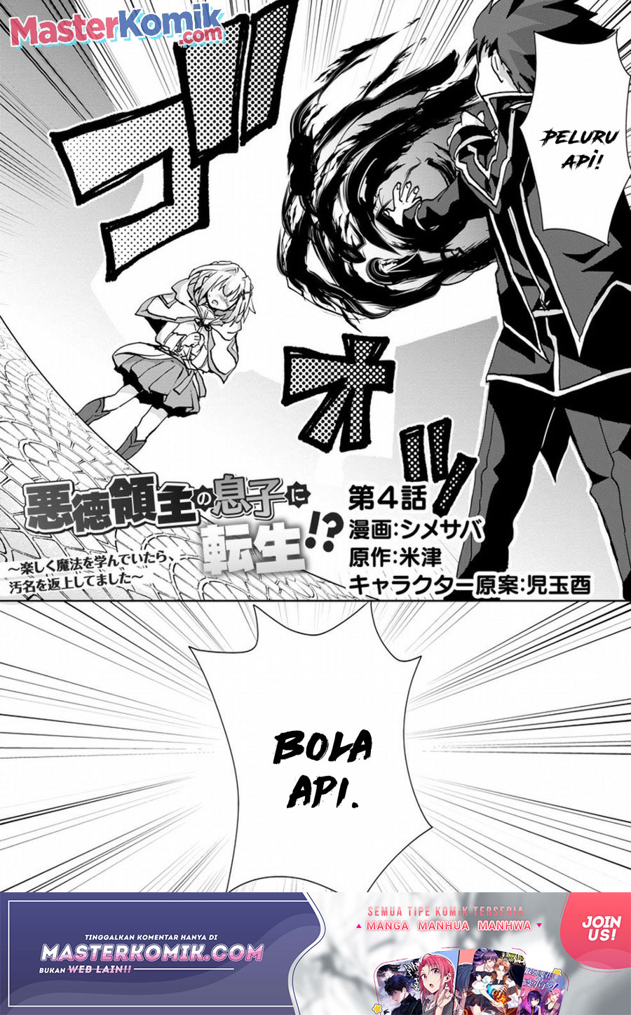 Manga Reincarnated As The Son Of A Vicious Lord! -When I Was Having Fun Learning Chapter 04 gambar 2