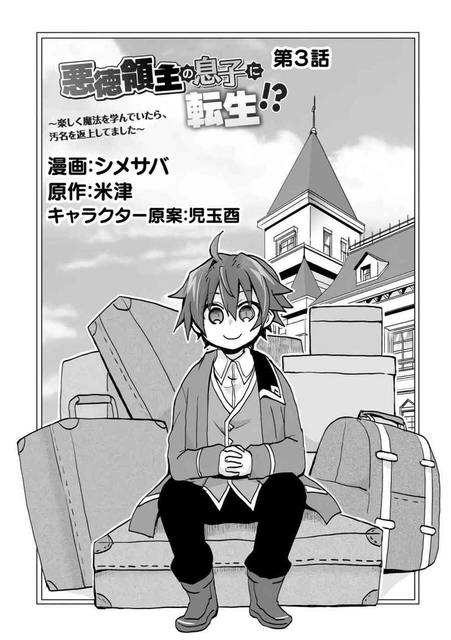 Manga Reincarnated As The Son Of A Vicious Lord! -When I Was Having Fun Learning Chapter 03 gambar 2