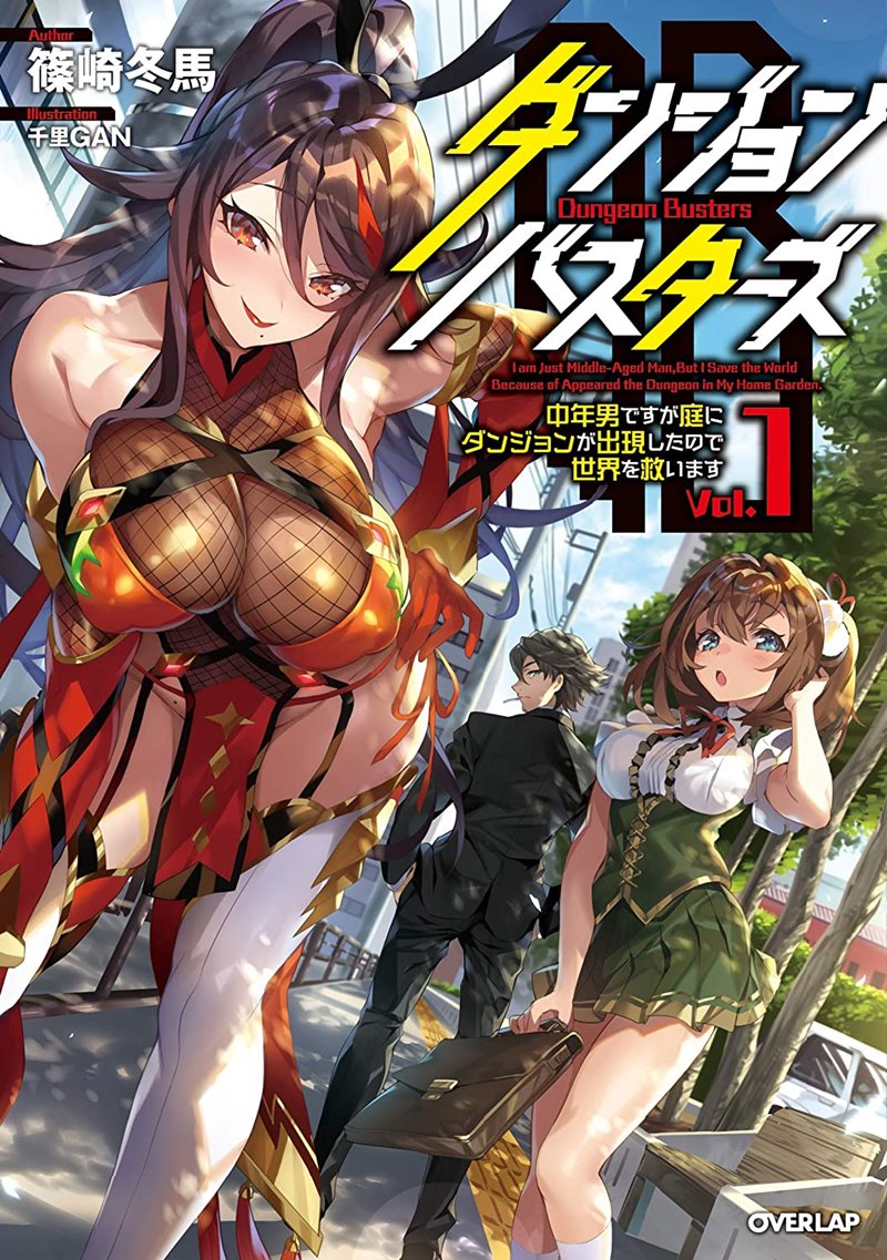 Komik Dungeon Busters Chapter 01 gambar 1