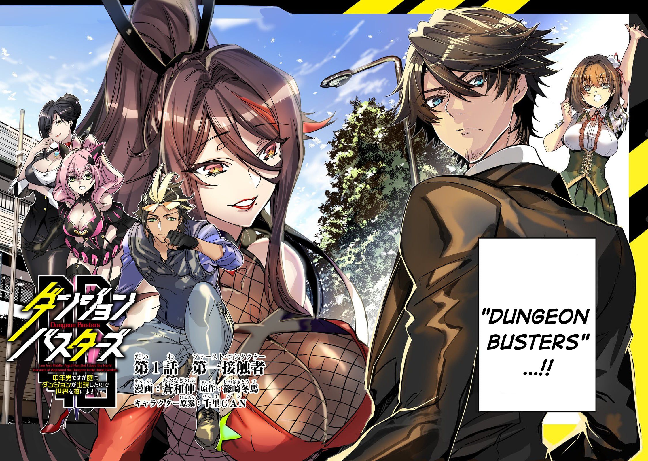 Dungeon Busters Chapter 01 - Halaman 3