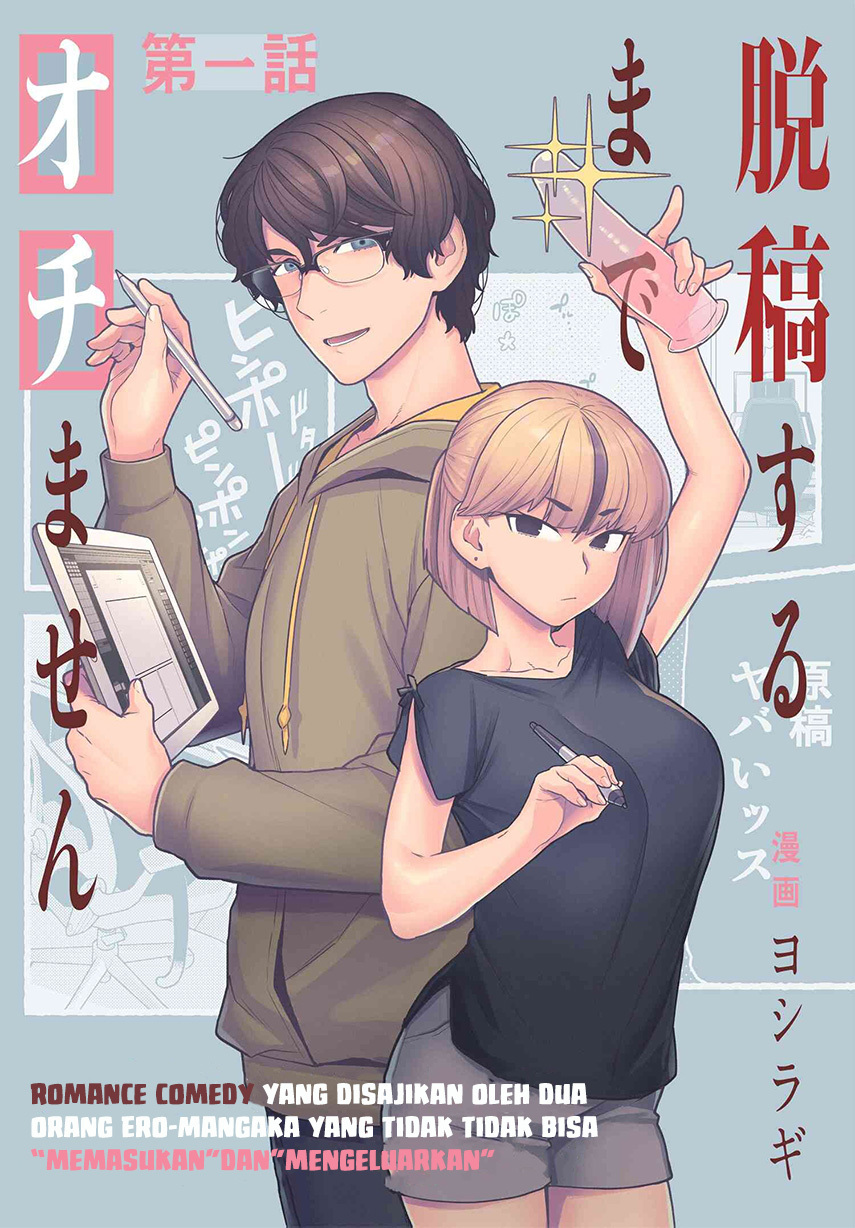 Komik Dakkou Suru made Ochimasen Chapter 01 gambar 1