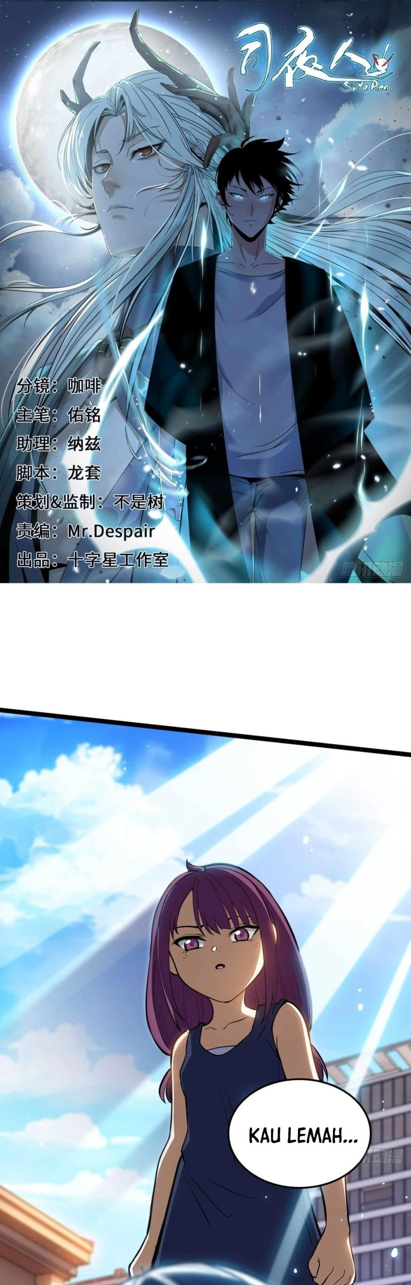Komik Night Controller Chapter 17 gambar 1