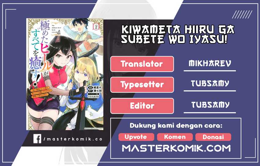 Komik Kiwameta Heel ga Subete wo Iyasu! – Mura de Muyou ni natta Boku wa, Hirotta Gomi wo Geki Rare Item ni Shuuzen shite Nariagaru Chapter 09 gambar 1
