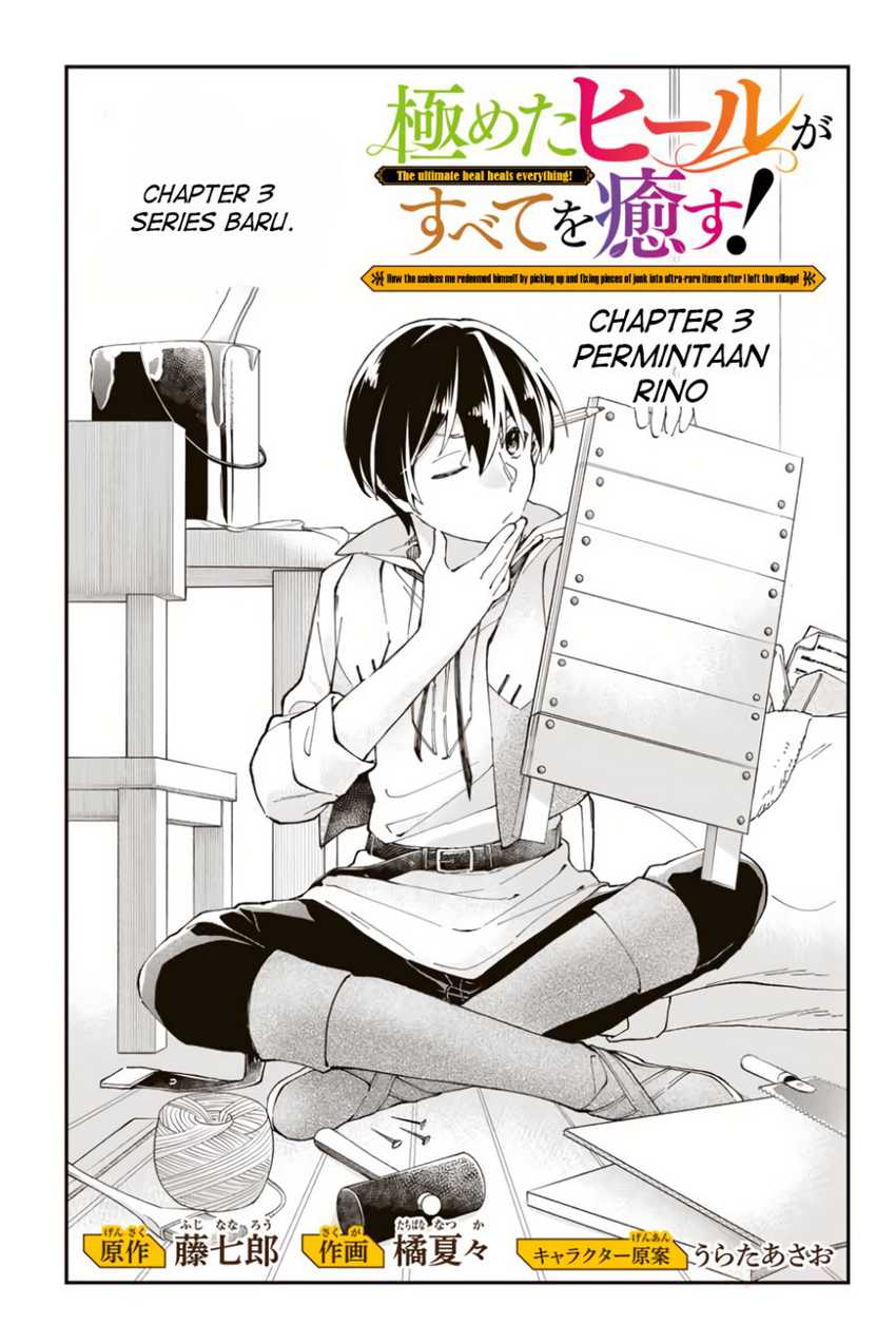 Manga Kiwameta Heel ga Subete wo Iyasu! – Mura de Muyou ni natta Boku wa, Hirotta Gomi wo Geki Rare Item ni Shuuzen shite Nariagaru Chapter 03 gambar 2