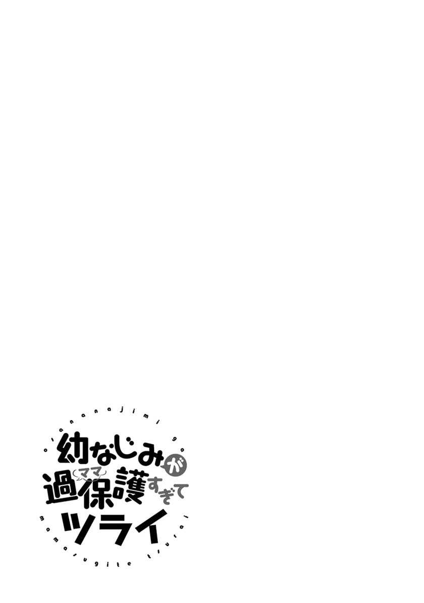 Manga Osananajimi ga Mamasugite Tsurai Chapter 02 gambar 2