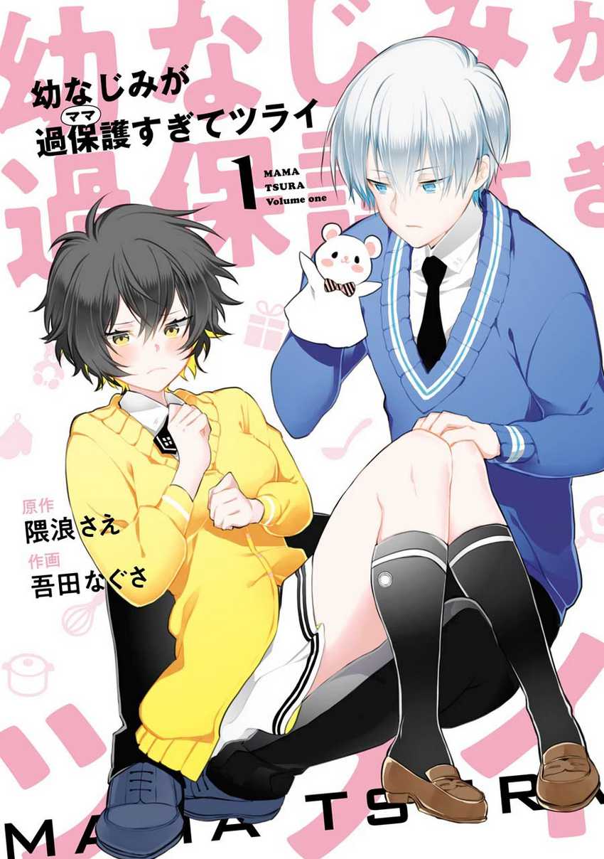 Manga Osananajimi ga Mamasugite Tsurai Chapter 01 gambar 2